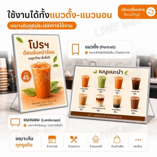 กรอบไฟเมนูอาหาร ป้ายเมนูไฟ LED ขนาด A4 A3 ปรับมุมและความสว่างได้ แผงกระจกนิรภัย ป้ายเมนูอาหาร แผ่นเมนูเรืองแสง