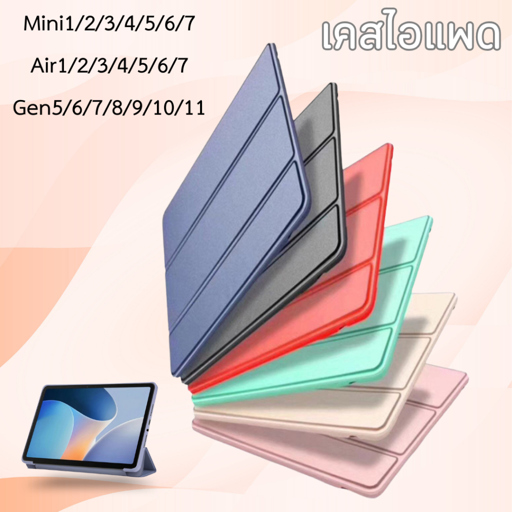 SZ เคสสำหรับไอแพด 10.2 (Gen7/8/9) 2017/18 9.7 Air 3/10.5 /Air 4/5 10.9 9.7 /Air1/Air2/mini1/2/3/4/5