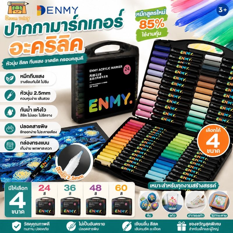 Enmy ตรงของเหลวอะคริลิเครื่องหมายวางซ้อนกันได้สีปลายอ่อนจิตรกรรมปากกาสีพิเศษแปรงสีทึบแสง