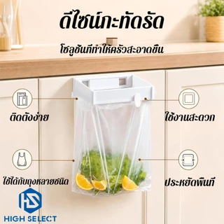 ที่แขวนถุงขยะแบบพับได้ สำหรับครัวและห้องน้ำ ถังขยะแบบแขวนลอยติดผนัง ไม่ต้องเจาะ