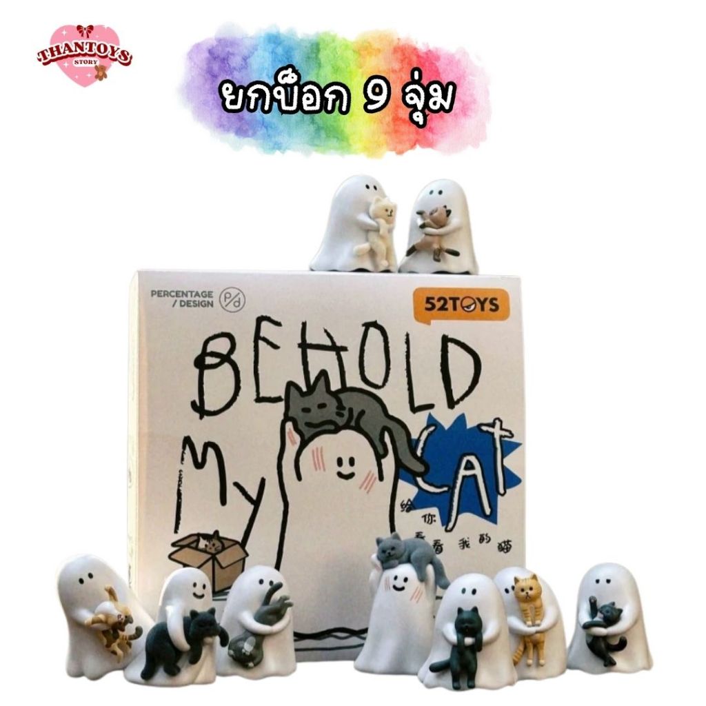 (ยกบ็อก12จุ่ม✨) [พร้อมส่งจากไทย🇹🇭] พวงกุญแจ Qkid Weather Series