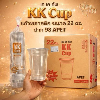 แก้ว KK ขนาด 22 ออนซ์ ปาก 98 - APET ยกลัง 50ชิ้นx20แพ็ค=1,000 ชิ้น