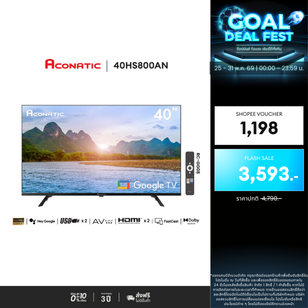 รีวิว ACONATIC Smart TV 40 นิ้ว Google FHD: จอใหญ่ ภาพคมชัด ดูคอนเทนต์ปังทุกแพลตฟอร์ม