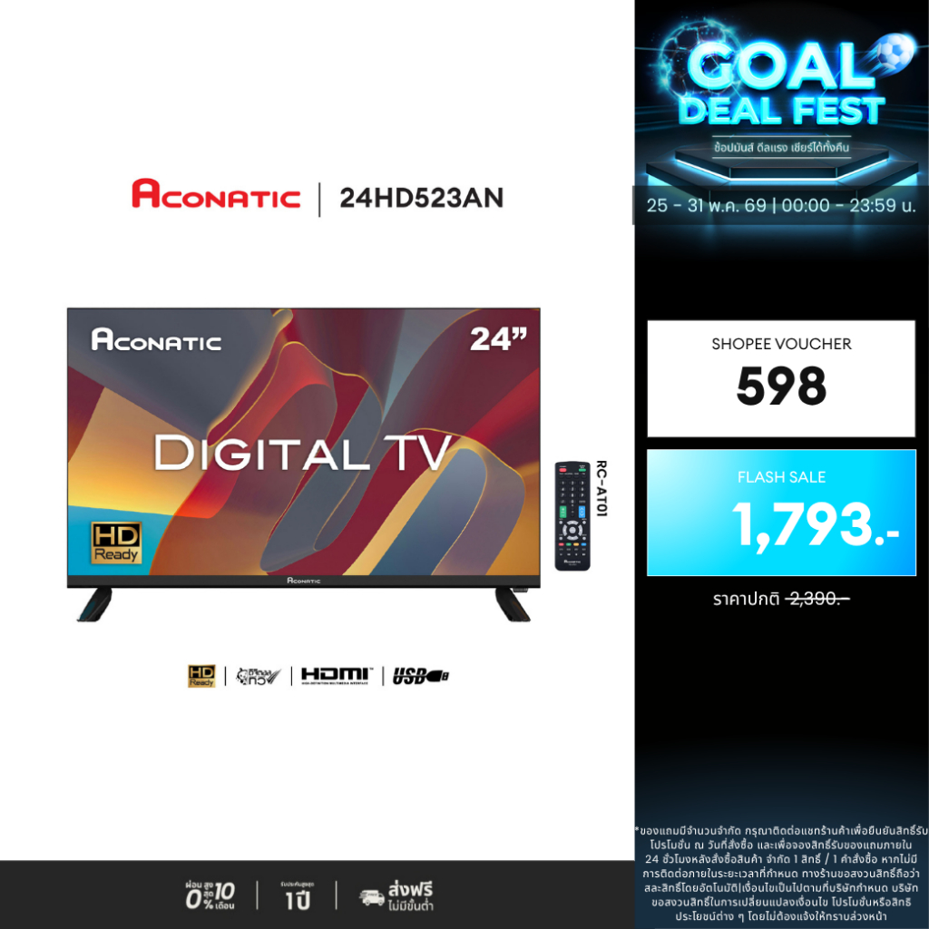 Aconatic ดิจิตอลทีวี Aconatic HD TV ขนาด 24 นิ้ว 24HD523AN (รับประกัน 1 ปี)