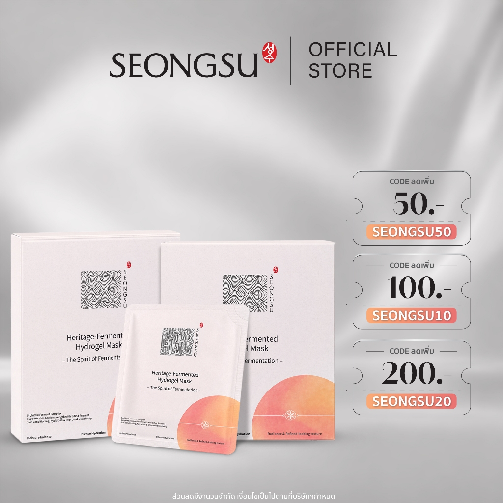 SEONGSU HERITAGE FERMENTED HYDROGEL MASK 2 Boxes