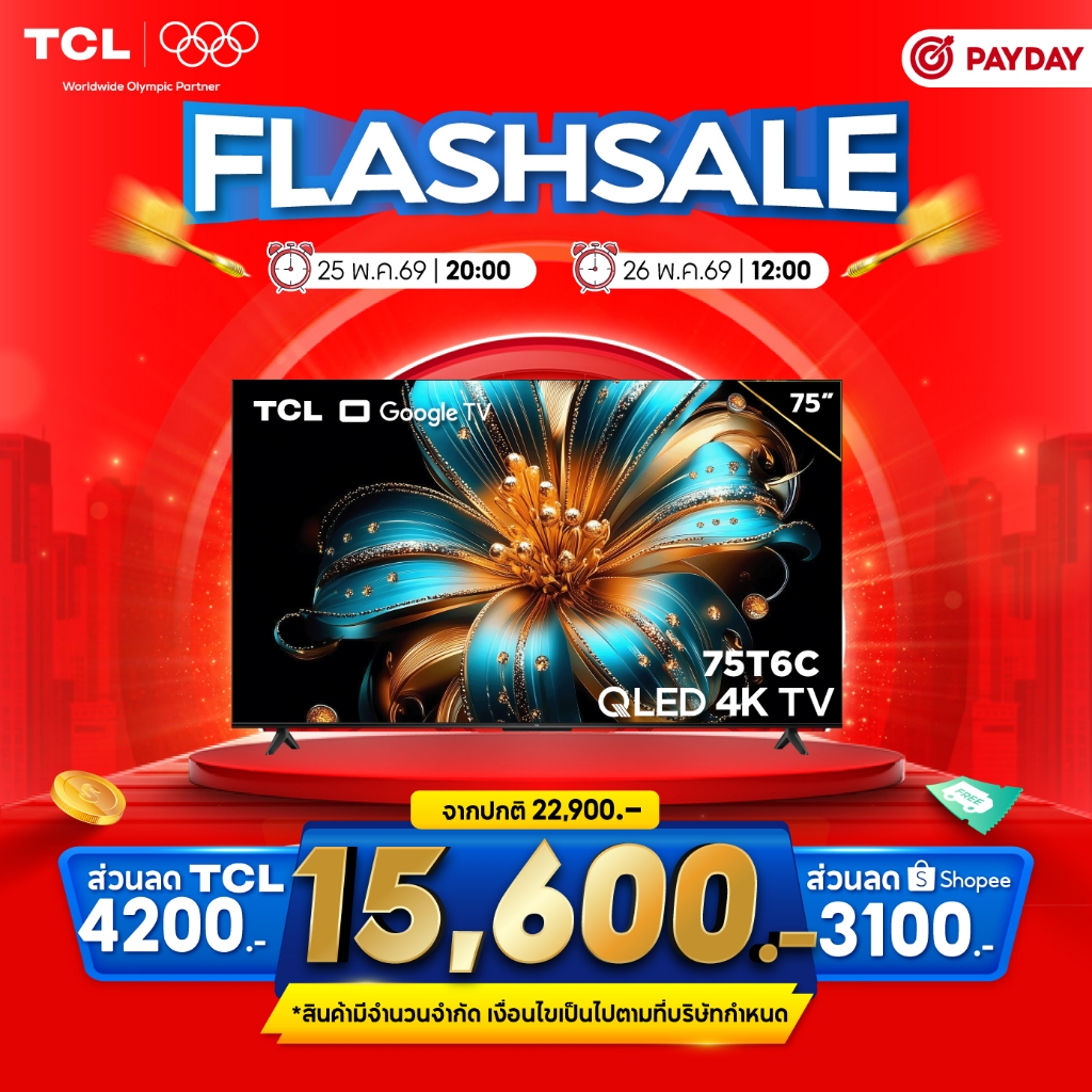 NEW 2025 TCL ทีวี 75 นิ้ว 4K QLED Colorful Google TV รุ่น 75T6C HVA Panel ระบบปฏิบัติการ Google/Gaming TV/AIPQ/MEMC 60 H