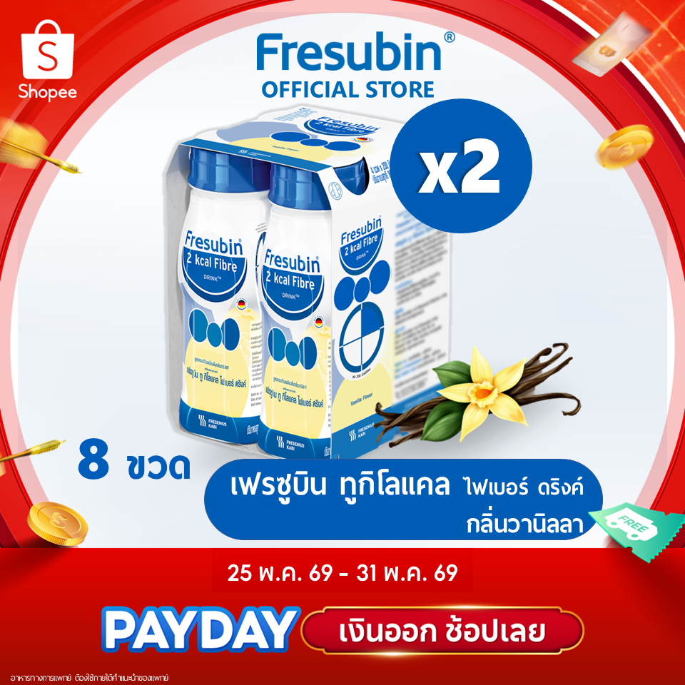 Fresubin 2kcal 2 แพ็ค เฟรซูบิน ทูกิโลแคล อาหารสูตรครบถ้วนพร้อมดื่ม 200 ml x 8 ขวด [EXP.02/2027]