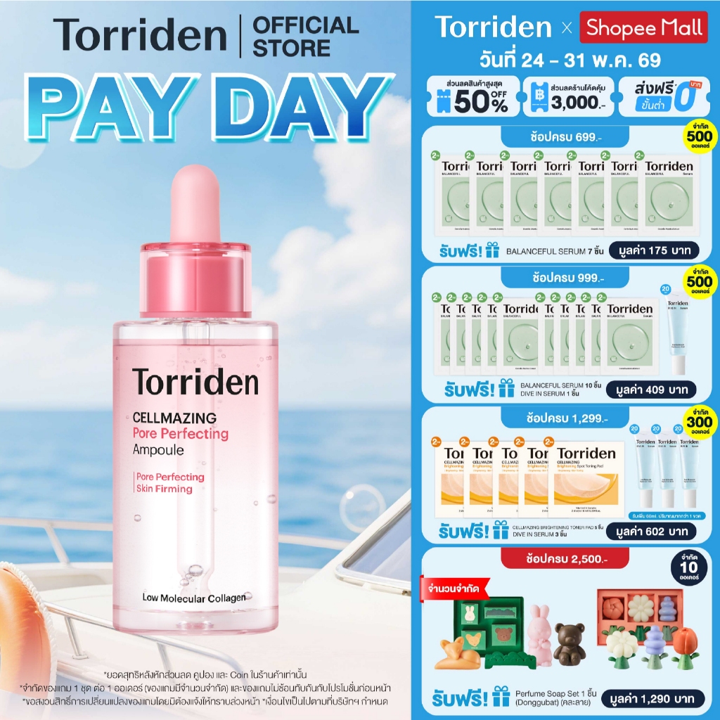 Torriden Cellmazing Pore Perfecting Ampoule (30ml) ทอร์ริเดน แอมพูลกระชับรูขุมขน ผิวเรียบเนียน