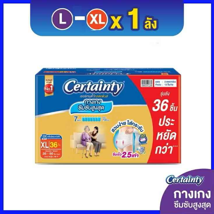 รุ่นใหม่ ยกลัง Certainty Gold Pants ซึมซับสูงสุด 3 ห่อ