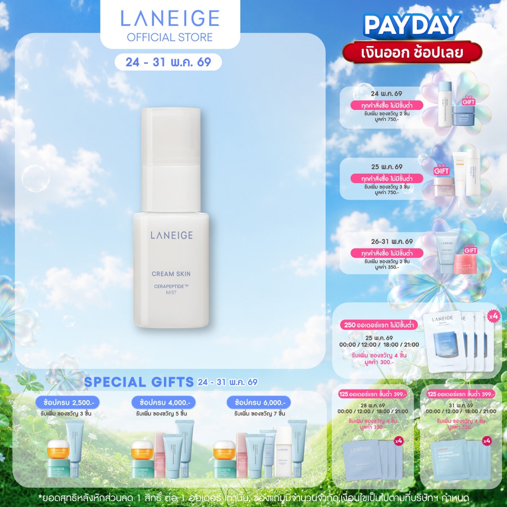 Laneige Cream Skin Cerapeptide Mist 30ML