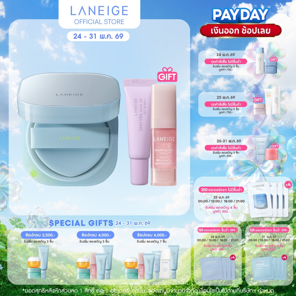 LANEIGE NEO CUSHION MEWY + Refill คุชชั่น Mewy ให้ฟินิชลุคกึ่งแมตต์ พร้อมล็อคความชุ่มชื้นยาวนาน