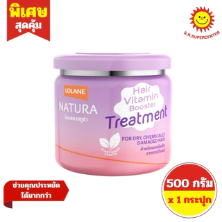 [ 1ชิ้น ] Lolane Natura โลแลน เนทูร่า แฮร์ ทรีทเม้นท์ บำรุงเส้นผม ขนาด 500 กรัม (1ชิ้น) ทุกสูตร
