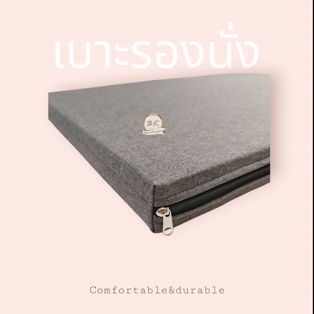 BK เบาะรองนั่ง หุ้มด้วยผ้า ขนาด 180*75 ซม. หนา 2 นิ้ว เบาะรองนอน เบาะฟองน้ำอัด เบาะสั่งทำ เบาะโซฟา