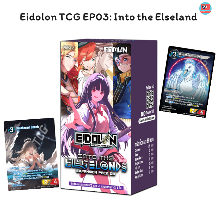 Eidolon TCG EP03 Into the Elseland Booster ไอโดลอน