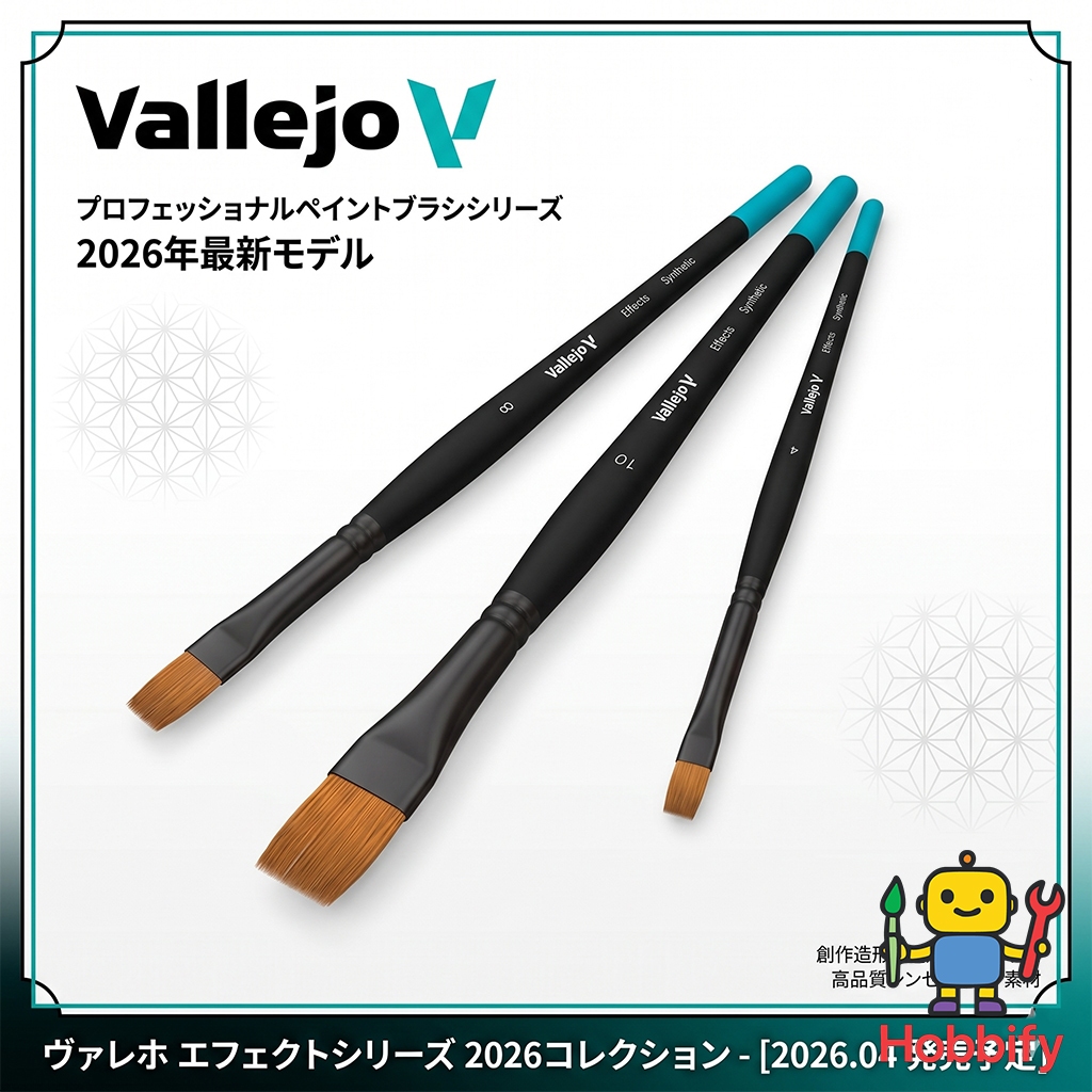 Vallejo Effect Brushes พู่กันแบน พู่กันระบายสีโมเดล ขนสังเคราะห์นุ่มพิเศษ สำหรับเกลี่ยสี ลงวอช พิกเมนต์
