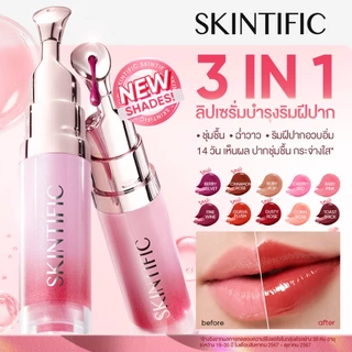 SKINTIFIC LIP SERUM GLOW CUSHION SETลิปมัน ลิปออย ลิปบาล์ม ลิป ออยล์ เนื้อใส ให้ความชุ่มชื้น ลิปเซรั่มบำรุงร
