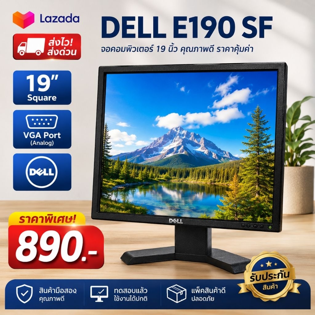 จอคอม Dell 19" สแคร รุ่น E190sf