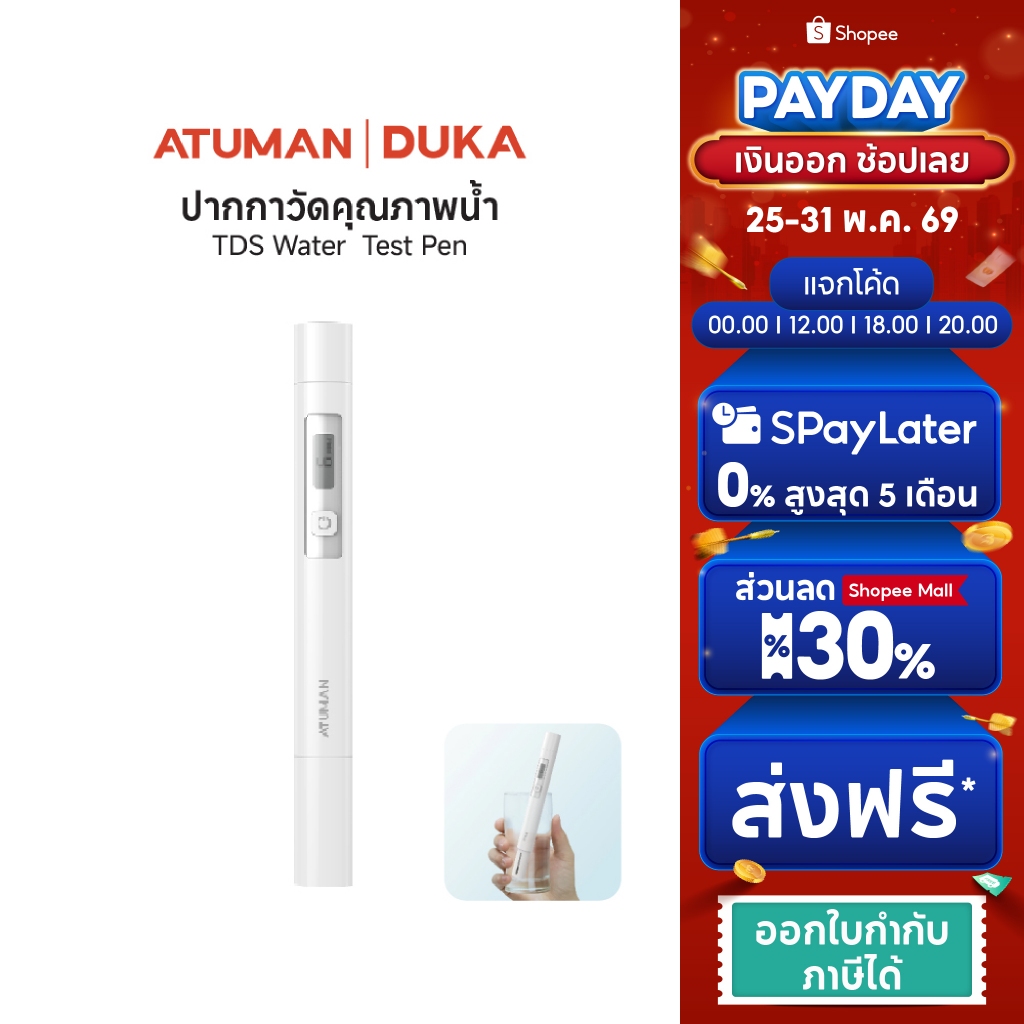 Duka Atuman TDS Water Test Pen เครื่องทดสอบคุณภาพน้ำ TDS ปากกาทดสอบคุณภาพน้ำดิจิทัล