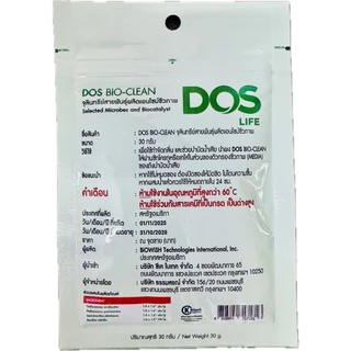 (แพคเกจใหม่!)หัวเชื้อแบคทีเรียเกรดA DOS รุ่น BIOCLEAN ขนาด30กรัม(เชื้อจุลินทรีย์ใส่ถังบำบัด ถังส้วม)