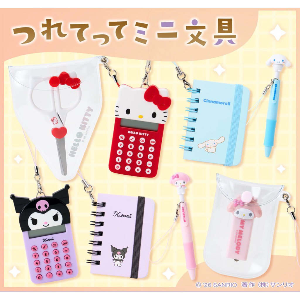 พร้อมส่ง คอลใหม่ เครื่องเขียนSanrio mini มีสายห้อย เครื่องคิดเลข ปากกา สมุด กรรไกร ไซส์มินิ ของแท้จากSanrio Japan