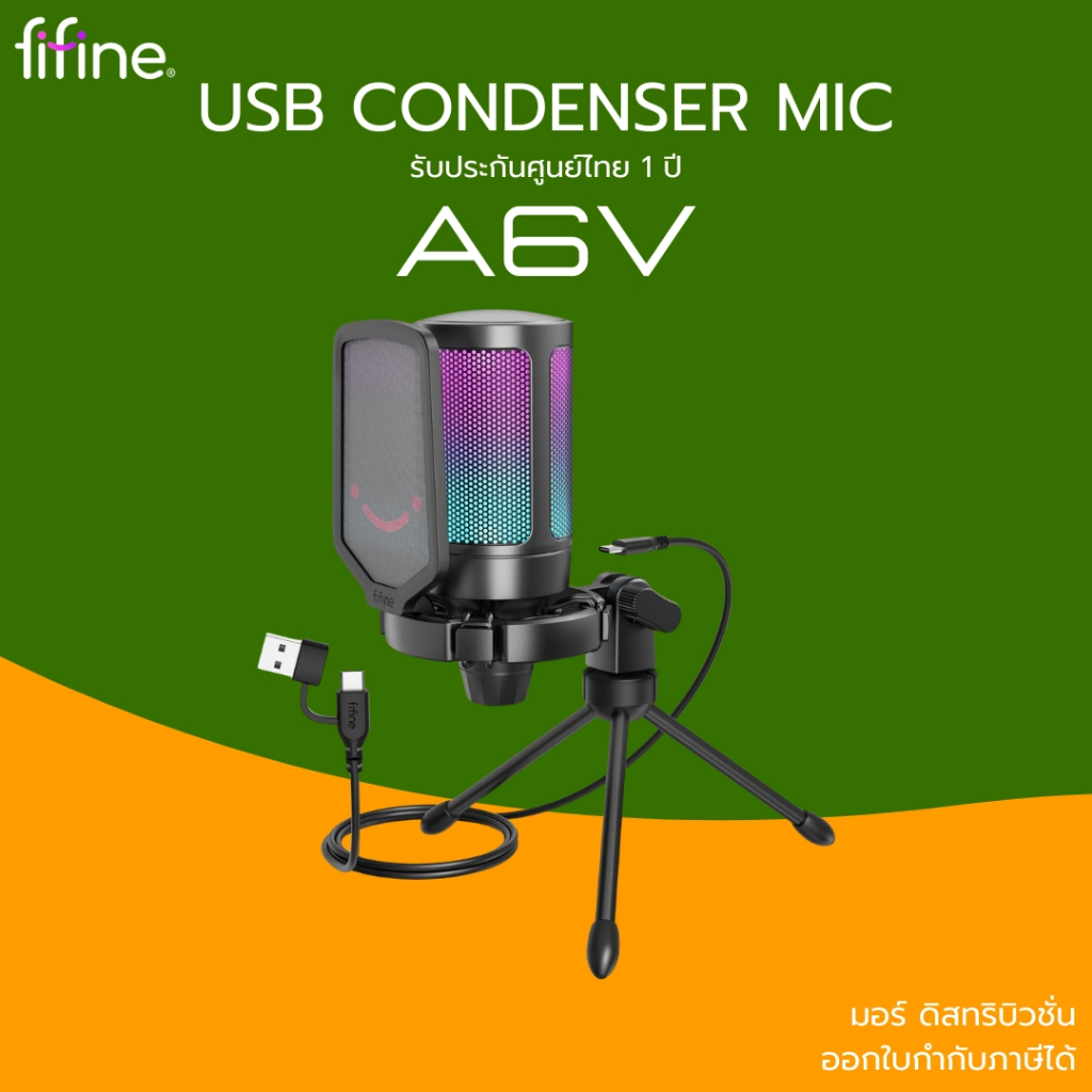 (ส่งด่วน) Fifine USB CONDENSER MIC ไมโครโฟน USB คอนเดนเซอร์มาพร้อมขาตั้ง A6V  รับประกัน 1 ปี