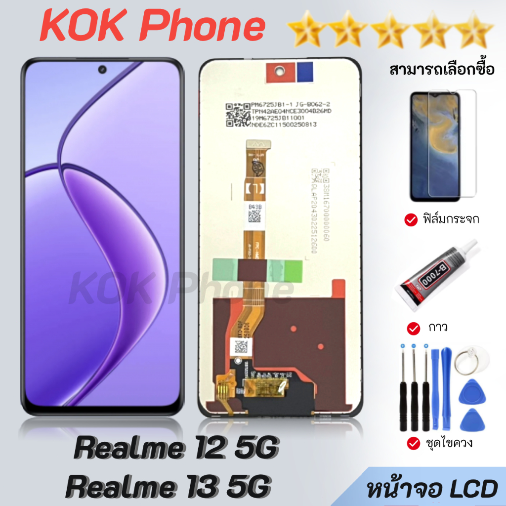 หน้าจอ Lcd Realme 12(5G)/Realme13(5G) จองานแท้ จอ LCD พร้อมทัชสกรีน อะไหล่มือถือ ออปโป้ เรียวมี12(5G),13(5G)