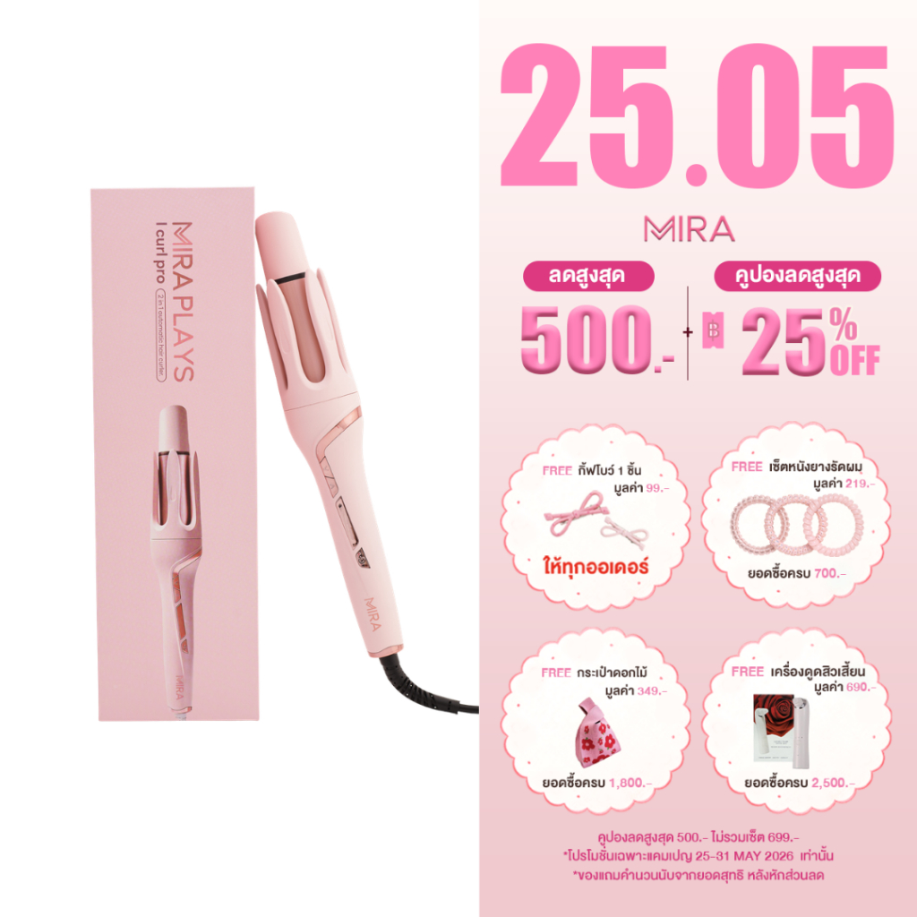 โปรพิเศษเดือนนี้💗 พร้อมส่ง🔥💗✨ Mira Plays – ใหม่ล่าสุด✨️