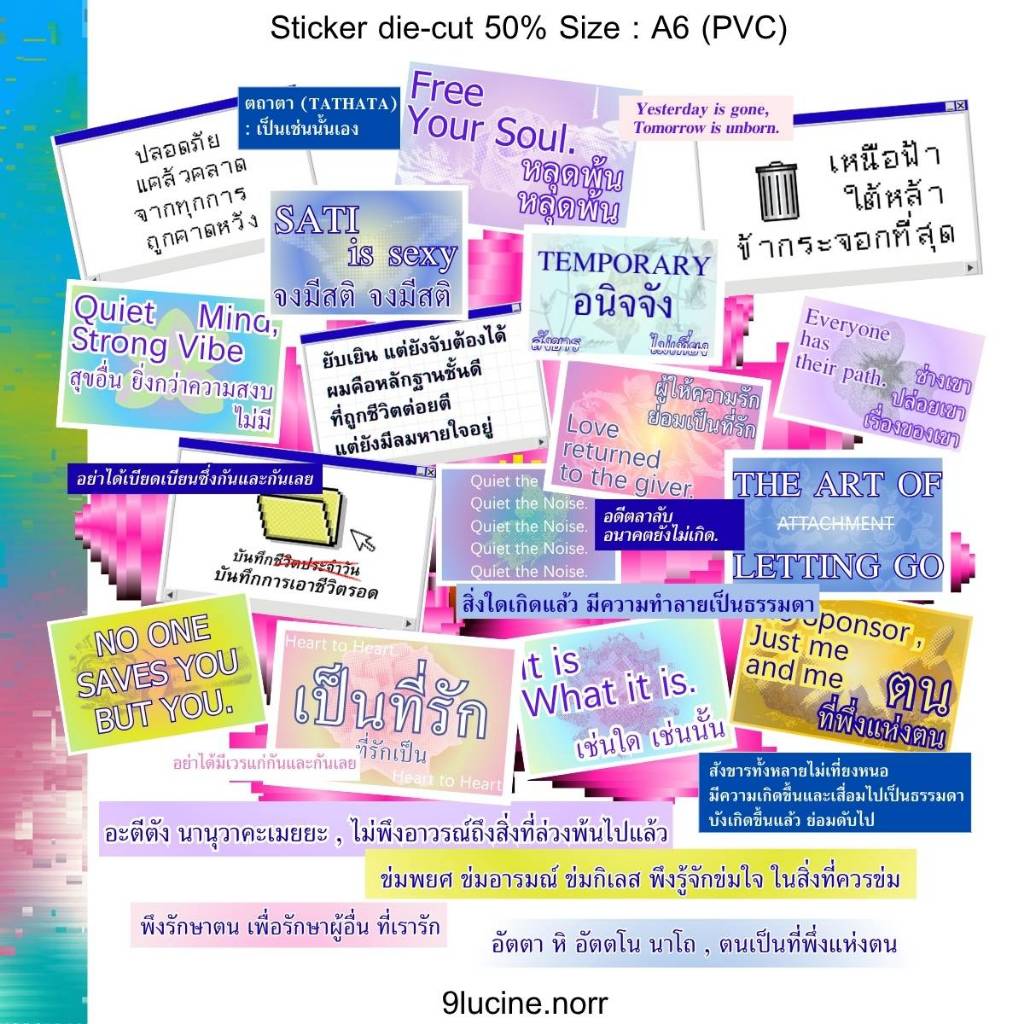 พร้อมส่ง สติ๊กเกอร์ A6 , pvc 💬✨ ติดทน กันน้ำ ไม่ทิ้งคราบกาว / โณ อาร์
