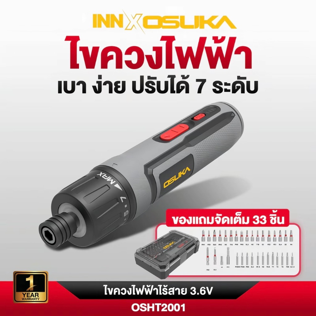 (เฮียเก๋าถูกสุด) OSUKA ไขควงไฟฟ้าไร้สาย OSHT2001 แรงบิดสูงสุด 5 Nm ไฟ LED ชาร์จ USB-C ครบเซ็ท 33 ชิ้น