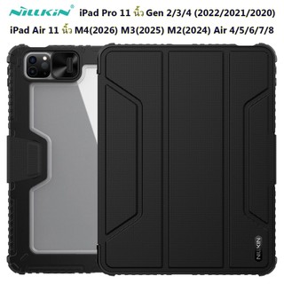 NILLKIN เคสไอแพด iPad Air 11 นิ้ว M4,M3,M2 (2026/2025) / Air 4/5/6/7/8 / Pro 11 Gen 2/3/4 (2022-2020) เคสกันกระแทก กันงอ