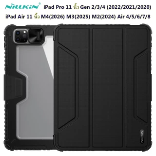 NILLKIN เคสไอแพด iPad Air 11 นิ้ว M4,M3,M2 (2026/2025) / Air 4/5/6/7/8 / Pro 11 Gen 2/3/4 (2022/2021) เคสกันกระแทก กันงอ