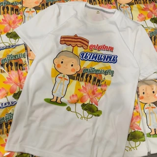 เสื้อยืด เสื้อสกรีน ตามสั่ง สกรีนรูป เพิ่มข้อความ สกรีน สีขาว เสื้อผ้าหนา นุ่ม ใส่สบาย ได้ทั้งผู้ชาย และผู้หญิง No.1160