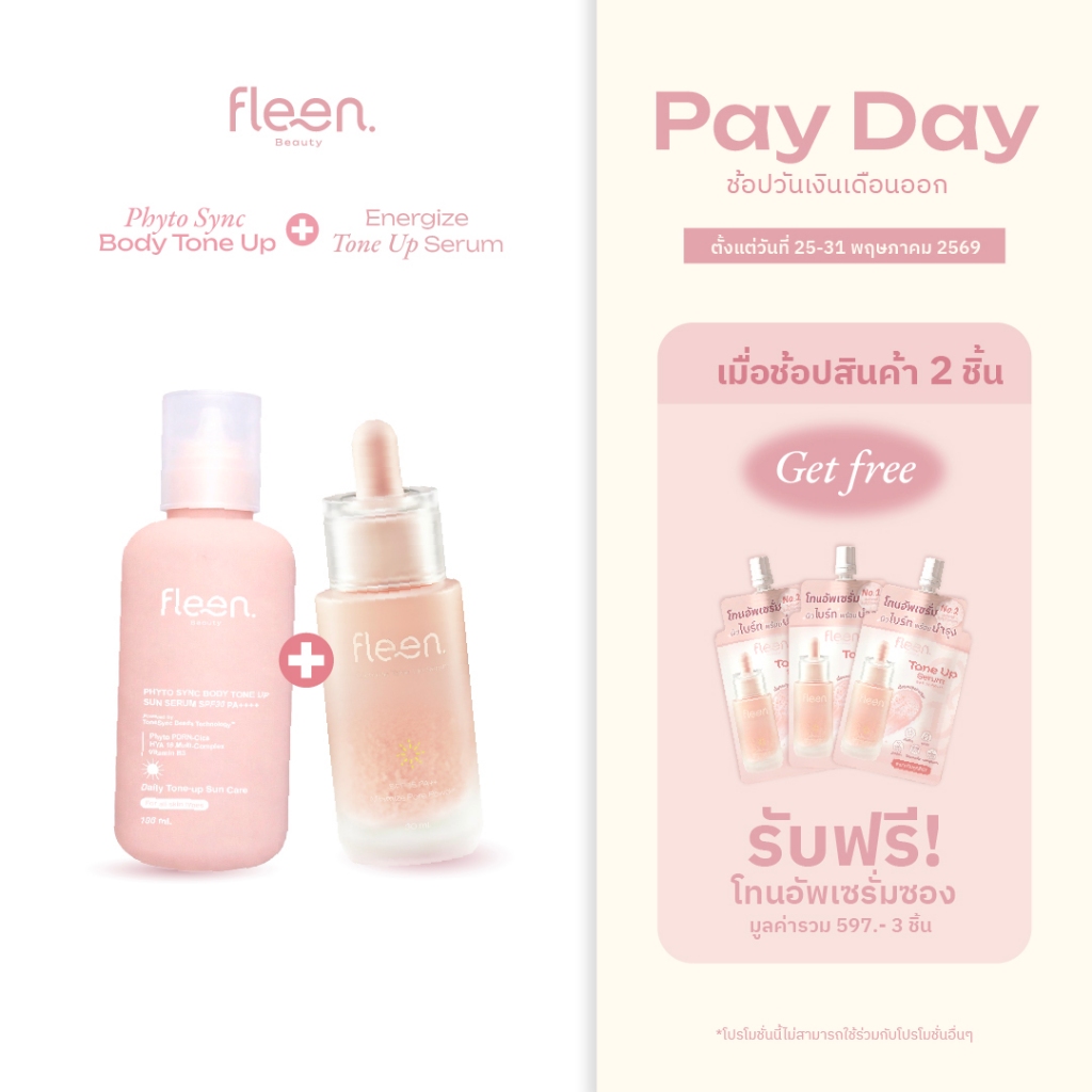 [แถม โทนอัพซอง 3 ซอง] Set_Body Tone Up Sun Serum + Energize Tone Up Serum | บอดี้โทนอัพ + โทนอัพเซรั่ม