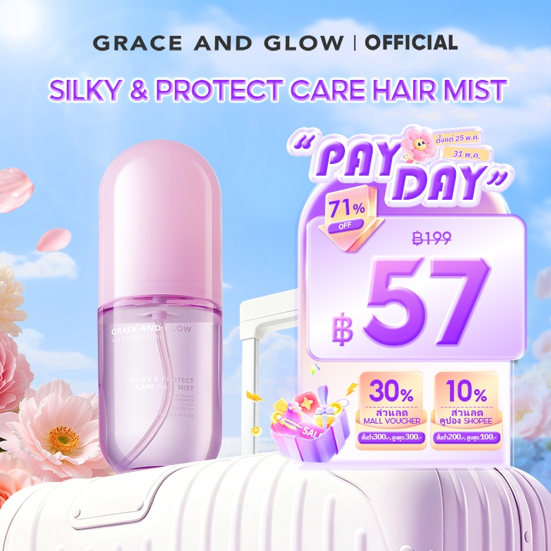 Grace and Glow เซรั่มผมหอม Hair Mist 100ml Different Smell:ผมหอม นุ่มลื่น เงางาม