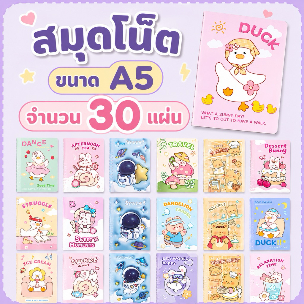 สมุดโน็ต ขนาด A5 ลายการ์ตูน มีเส้น ลายน่ารัก กระดาษไม่บาง ถนอมสายตา ไดอารี่