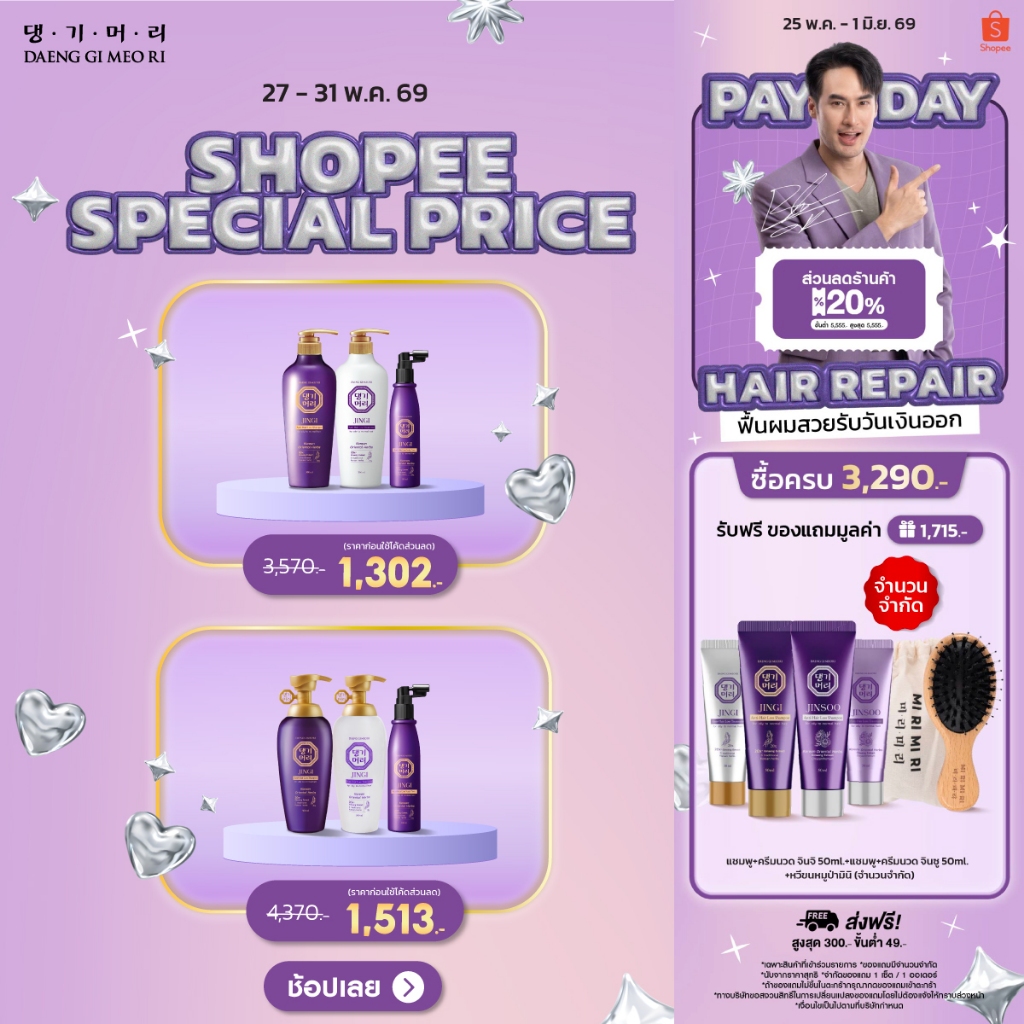 [Complete Set] DAENG GI MEO RI แชมพูลดผมร่วงสูตรจินจิ Shampoo+Treatment JINGI Anti-Hair Loss ScalpTonic