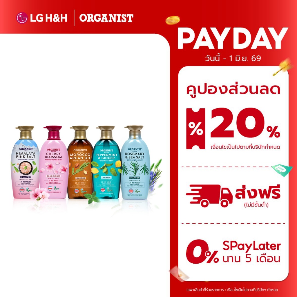 อีลาสติน แชมพู ออกานิสท์  Elastine Shampoo Organist