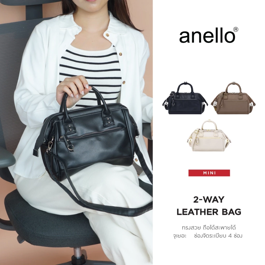 anello กระเป๋าสะพายไหล่ size Mini รุ่น Re:RETRO ATB4956