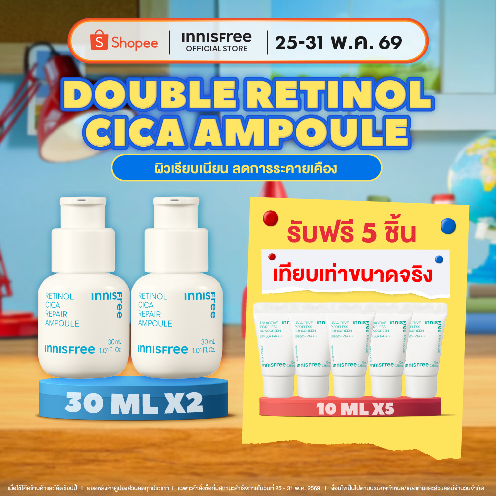 innisfree Double Retinol Cica Ampoule set 30 mlx2 อินนิสฟรี เรตินอล จบวงจรสิวและรอยสิว