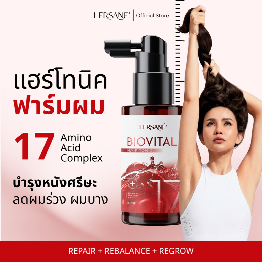 LERSANE' แฮร์โทนิค บำรุงหนังศรีษะ ผมร่วง ผมบาง แก้ผมบาง Biovitaส Hair Tonic นิศรี