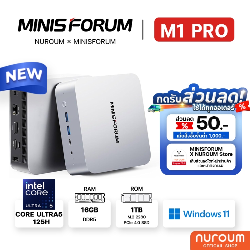[Official] MINISFORUM M1 Pro-125H Core Ultra 5 125H (14C/18T)