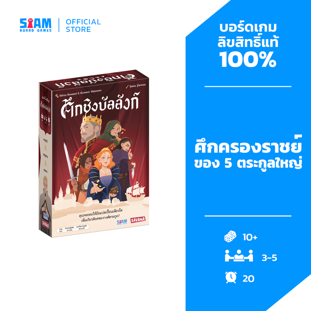 ศึกชิงบัลลังก์ Emblems (TH) by Siam Board Games บอร์ดเกม