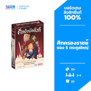 ศึกชิงบัลลังก์ Emblems (TH) by Siam Board Games บอร์ดเกม