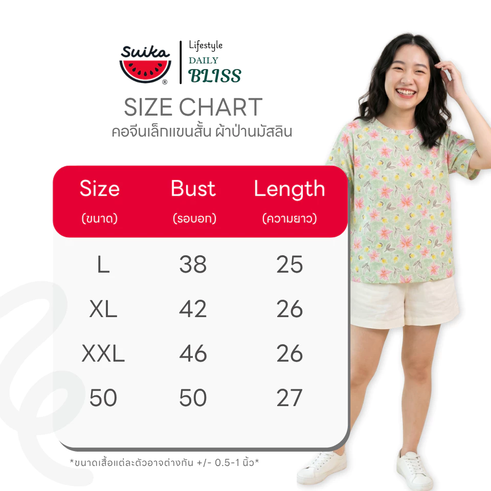 เสื้อแตงโม SUIKA คอจีนแขนสั้น ติดกระดุมหลัง M.JF-138 305 thumbnail 10