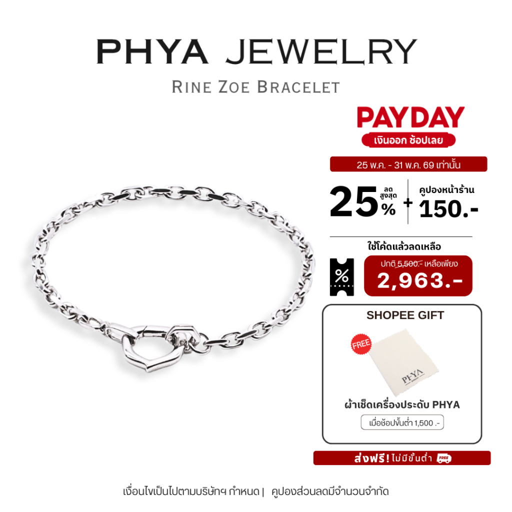 PHYA Rine Zoe Bracelet : สร้อยข้อมือเงินแท้ รินเนะ โซอี้
