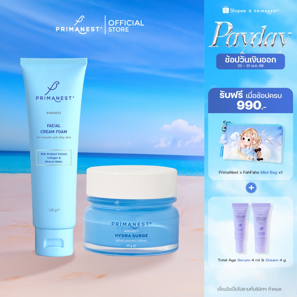PrimaNest Birdnest Hydra Surge Duo Set พรีมาเนสท์ ไฮดรา เสิร์จ ดูโอ้ เซต