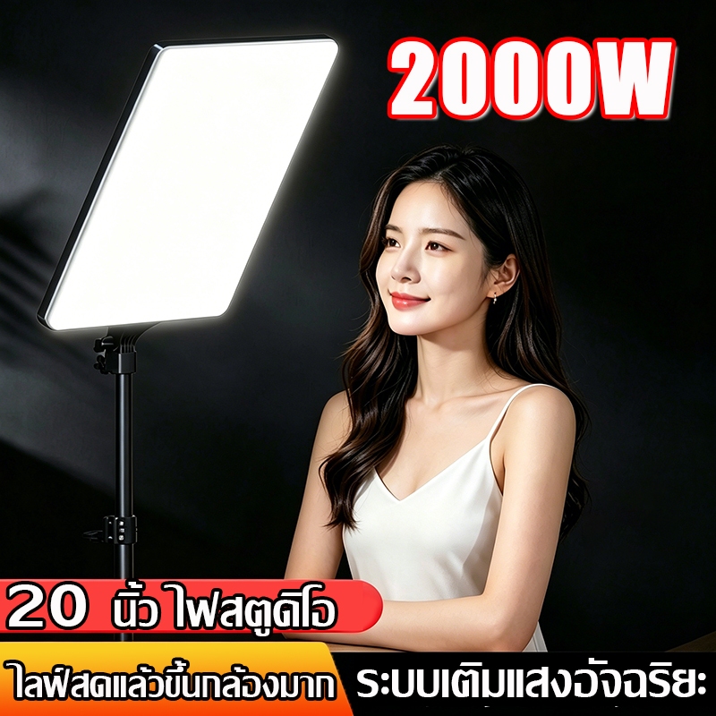 ไฟสตูดิโอ 20นิ้ว+ ขาตั้งยาว 2.1 เมตร 30​ชนิด LED Light ไลฟ์สด กลางแจ้ง ไฟไลฟ์สด ไฟถ่ายภาพ ไฟเติมแสง