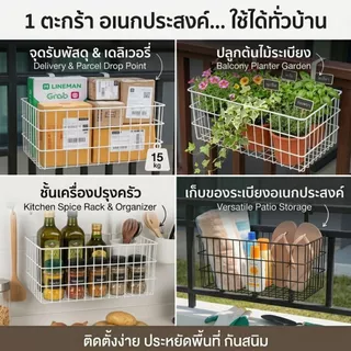 [Tiny Decor] ตะกร้าแขวนใส่ของรับพัสดุหน้าบ้าน ไซส์ M ไม่ต้องเจาะ รับน้ำหนักได้เยอะ กันสนิม ตะกร้าลวดเหล็ก แขวนรั้ว ประตู