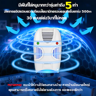 ✅พร้อมส่ง✅เครื่องไล่หนูไฟฟ้า ไล่หนู แมลงสาบ ยุง ปลวก มด ใช้งานง่าย ประหยัดไฟ คุ้มค่า ปลอดภัย ใช้ได้ในบ้าน