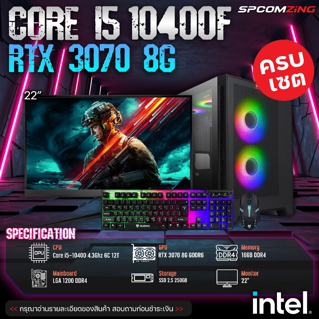 คอมประกอบ คอมเล่นเกม SPCOMZING I5-10400F / SSD 250GB / RTX 3070 8GB / 16GB DDR4 / พร้อมจอ 22"